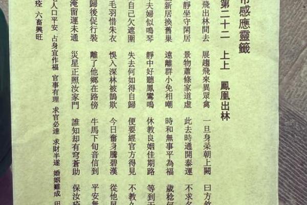 观音灵签60求姻缘 观音灵签60求姻缘