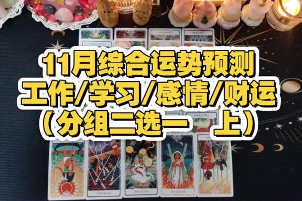 塔罗牌测试,看你2月财运情况如何? 塔罗牌测试,看你2月财运情况如何?