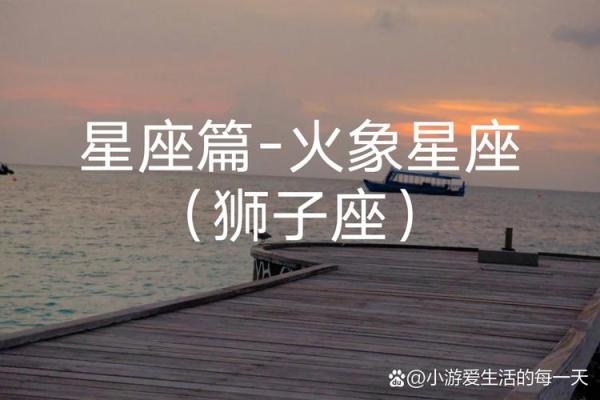 星座知识:夜空中的狮子座在哪个方向 星座知识:夜空中的狮子座在哪个方向