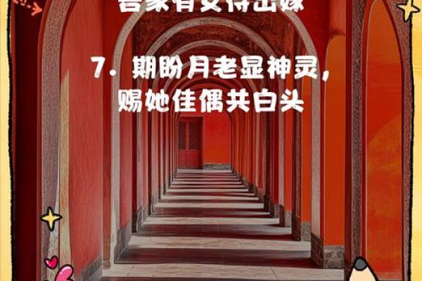 月老测姻缘 月老怎么求姻缘? 月老测姻缘 月老怎么求姻缘?