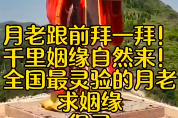 月老测姻缘 月老怎么求姻缘? 月老测姻缘 月老怎么求姻缘?