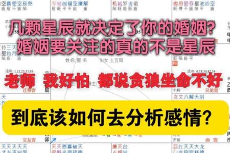紫薇斗数看男女