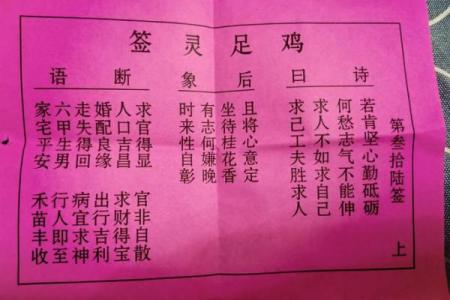 月老灵签签文详解第三十一签：难遂心愿