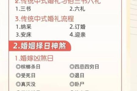 八字看姻缘结婚时间准不准