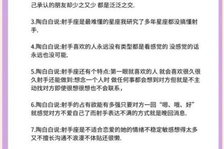 射手座冷战？12星座男冷战时的心理