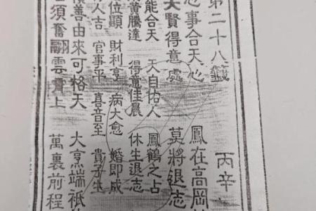 玄天上帝灵签簿