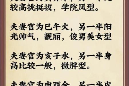 八字夫妻宫被合,夫妻宫被合怎么化解