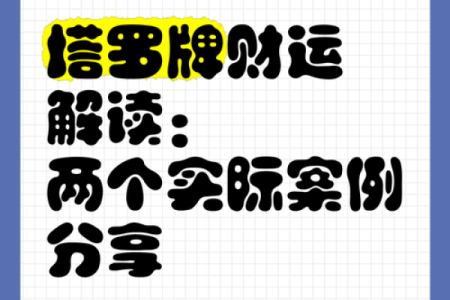 塔罗牌测试，看你2月财运情况如何？