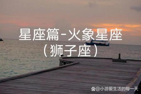 星座知识：夜空中的狮子座在哪个方向