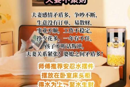 居家生活出问题会影响婚恋风水