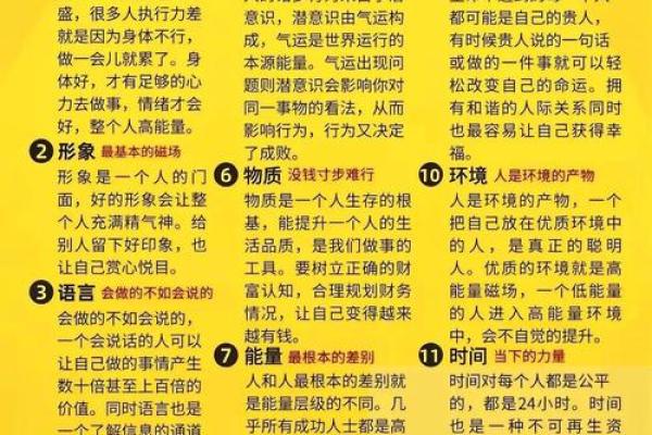 如何通过八字命理的原理来改善人际关系? 如何通过八字命理的原理来改善人际关系?
