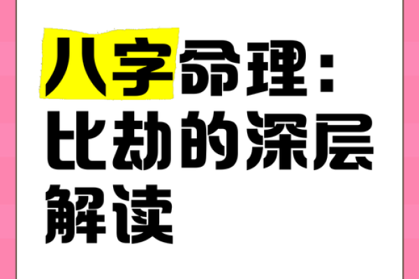 如何通过八字命理的原理来改善人际关系? 如何通过八字命理的原理来改善人际关系?