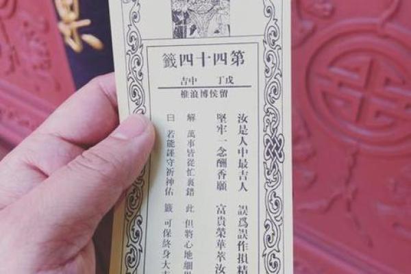 财神殿灵签第33签解签 财神殿灵签第33签解签