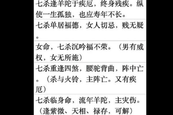 八字命理解读:七杀格女命的特点 八字命理解读:七杀格女命的特点