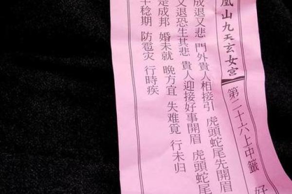 观音灵签53签官司解签 观音灵签53签官司解签