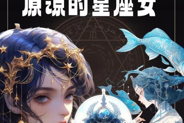 老天都不敢惹的星座女 睚眦必报绝不放过 老天都不敢惹的星座女 睚眦必报绝不放过