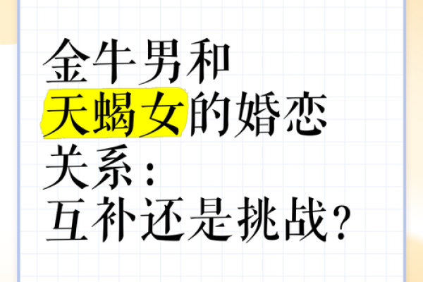 把金牛男迷得死死的星座女 金牛男偏爱哪类型女生 把金牛男迷得死死的星座女 金牛男偏爱哪类型女生