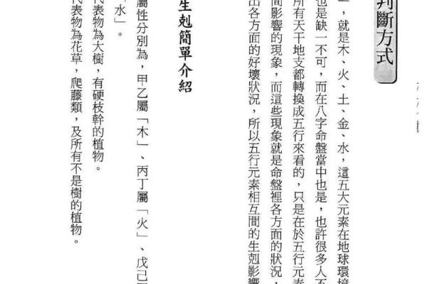 八字财运走势-什么是财多身弱,该怎么办? 八字财运走势-什么是财多身弱,该怎么办?