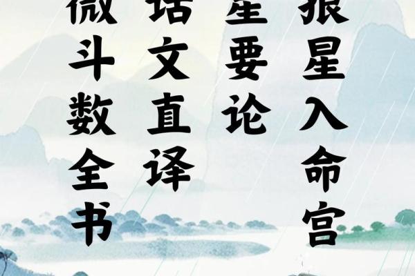 包含紫薇斗数精华论坛的词条 包含紫薇斗数精华论坛的词条