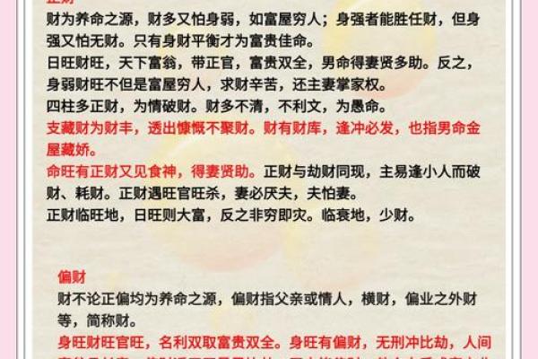 八字均衡怎么看喜用神 八字均衡怎么看喜用神