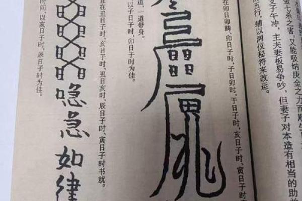 八字秘诀,准的吓人的算命绝招 八字秘诀,准的吓人的算命绝招