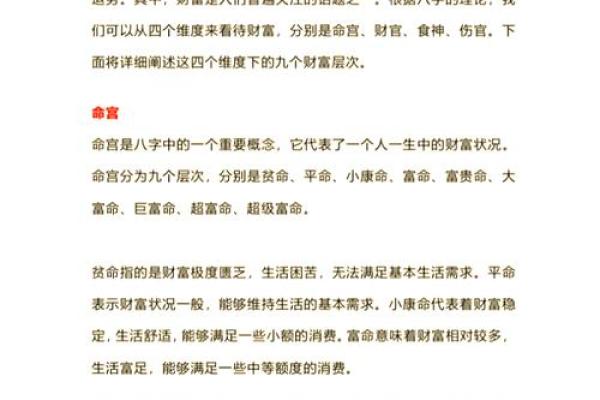 高情商的八字命理分析 高情商的八字命理分析
