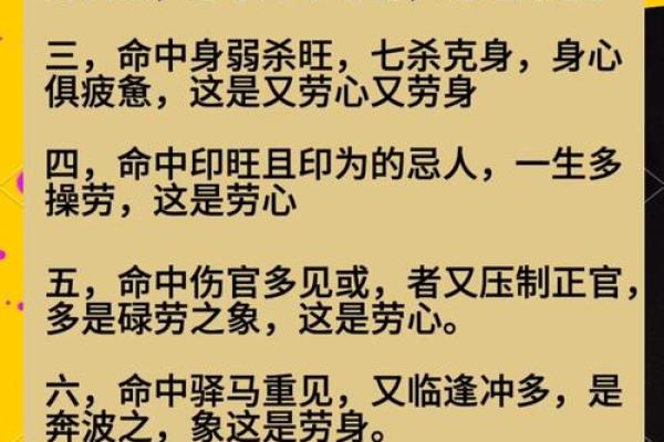 高情商的八字命理分析 高情商的八字命理分析