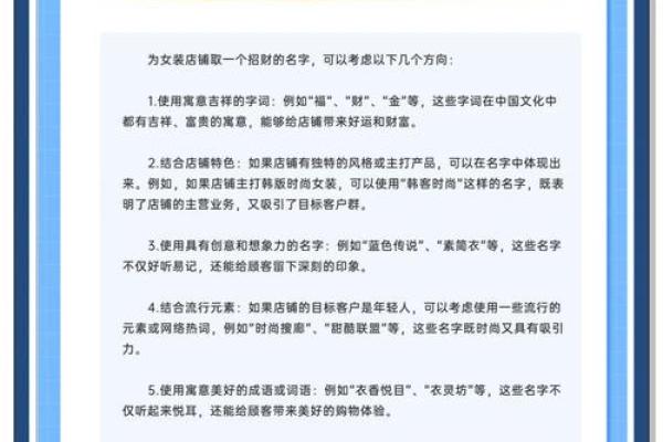 淘宝店名有哪些风水禁忌 淘宝店名有哪些风水禁忌