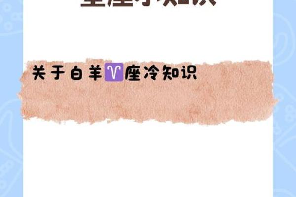 哪个星座是白羊软肋啊 哪个星座是白羊软肋啊