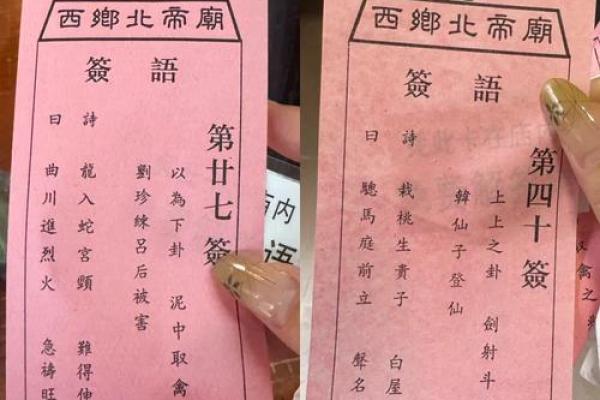 北帝灵签18解签 北帝灵签18解签