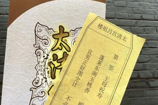 吕祖灵签沈阳太清宫 吕祖灵签沈阳太清宫