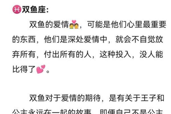 星座风尘中心:浪漫多情的双鱼座 星座风尘中心:浪漫多情的双鱼座
