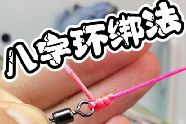 车绕八字技巧大全:教你如何快速绕八字 车绕八字技巧大全:教你如何快速绕八字