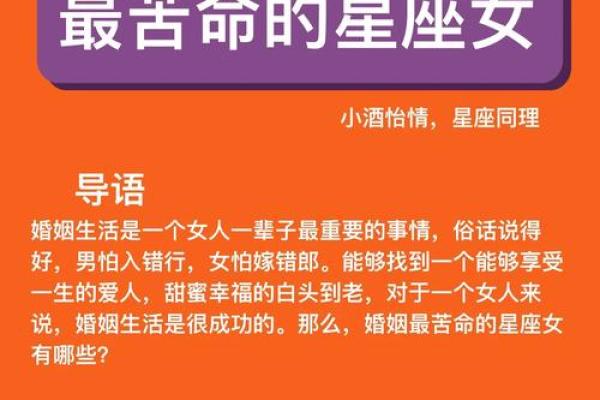 12星座婚姻需求