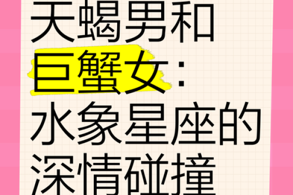 哪些星座女喜欢吃螃蟹男 哪些星座女喜欢吃螃蟹男