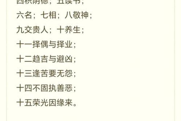 健康风水攻略 健康风水攻略