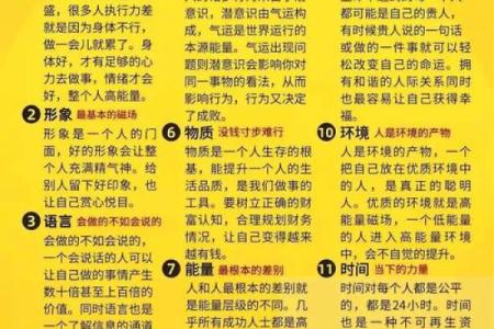 如何通过八字命理的原理来改善人际关系？