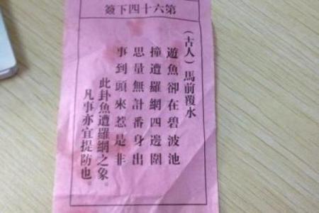 观音灵签53签官司解签