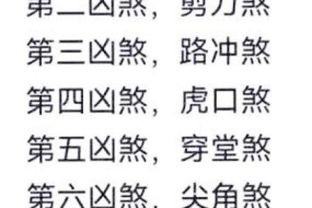 盖房子风水禁忌图解视频