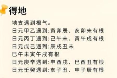 八字均衡怎么看喜用神