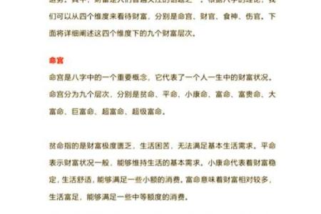 高情商的八字命理分析