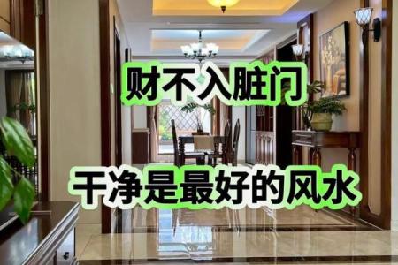 哪种风水会使我们漏财