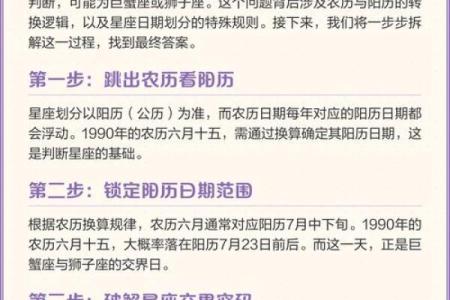 如何准确地进行星座和农历阴历日期的转换？