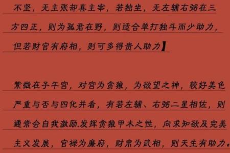 怎么学习紫薇斗数