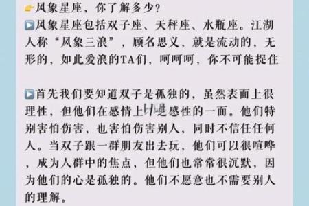能治住双子座的星座 双子座注定逃不过的星座