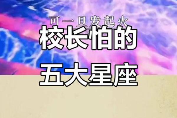 哪三个星座女惹不起 绕路走 哪三个星座女惹不起 绕路走