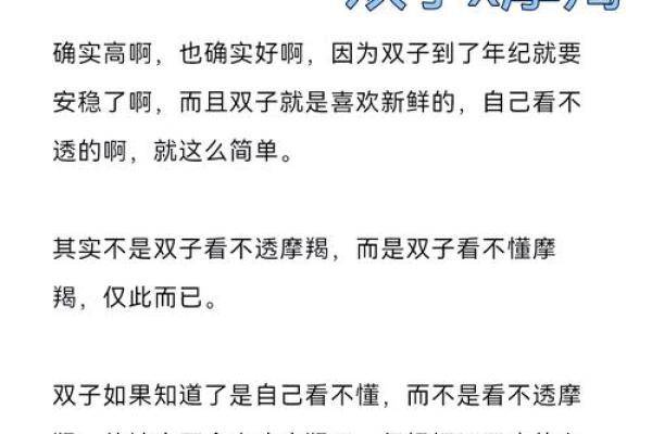 双子女和什么星座最配做夫妻 双子男和什么星座最配 双子女和什么星座最配做夫妻 双子男和什么星座最配