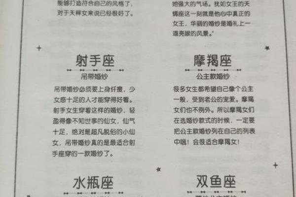 12星座你的出生日期揭示了哪些秘密 12星座你的出生日期揭示了哪些秘密