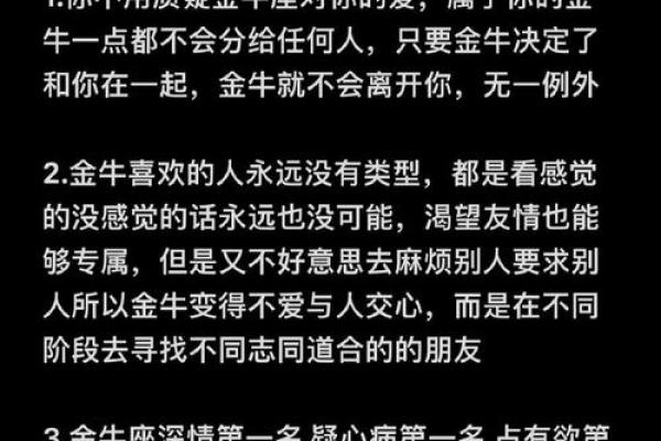金牛座最适合什么星座的情侣关系 金牛座最适合什么星座的情侣关系
