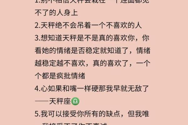 适合十二星座的分手文案 适合十二星座的分手文案